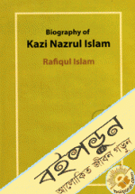 Biography Of Kazi Nazrul Islam
